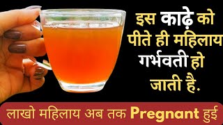 Super Fertility Tea l Baby Boy After 4 Years Of Marriage l Miracle Pregnancy l heenahealth [upl. by Aknaib]