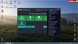 Обзор AVG Internet Security 2013 возможности и настройки Vol2 [upl. by Suchta]