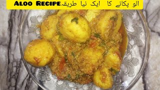 Potato Recipe by Aiza Cooking Channel  Qwick And Easy recipe [upl. by Wadleigh]