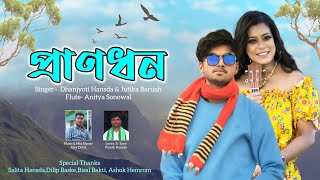 PRANODHAN  DHANJYOTI HANSDA  JUTIKA BARUAH  NEW JHUMUR SONG 2024 [upl. by Anuska]