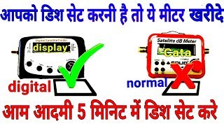 how to use satellite finder meter in hindi  solid sf 248 review [upl. by Norrabal]