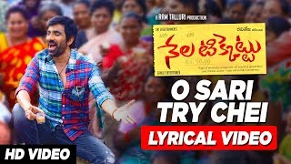 O Sari Try Chei Full Song With Lyrics  Nela Ticket Songs  Raviteja Malavika Sharma [upl. by Aleakam672]