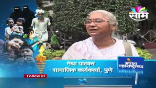 Apeksha Maharashtrachya Senior Social Worker Medha Patkar [upl. by Ecaidnac]