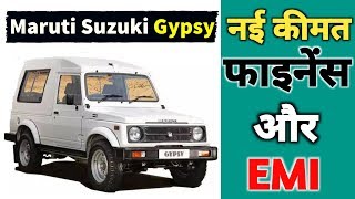 Maruti Suzuki Gypsy Onroad Price SepDec 2019LoanEmiMaruti Gypsy PriceExshowroom Price in hindi [upl. by Ardnassak296]