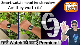 Best Premium look Smart Watch metal bands Review amp Installation  Feat Fire boltt Hindi [upl. by Enialedam]