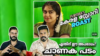 ചാണക പടം The Fake Kerala Story Roast Video Reaction Filmyshek Roast  Entertainment Kizhi [upl. by Enaasiali626]