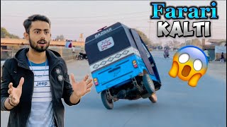 Hamari Farari Race Me Kalti Hogayi 😱😭 ​⁠Bilalbhatti869 [upl. by Janeta]