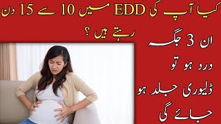 Delivery symptoms in 9 monthDelivery m 1015 din rehty ur ye 3 signs show hun to delivery jald hogi [upl. by Ahsikad683]