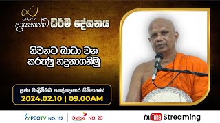 Pragna TV  Ven Malimbada Pannasara thero  20240210  0900AM telecast [upl. by Eleumas]