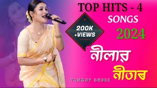 Nilav Nita Top  4 All Hits Songs 2024  New Assamese Song 2024  Nilav Nita All Songs 2024 [upl. by Melosa661]