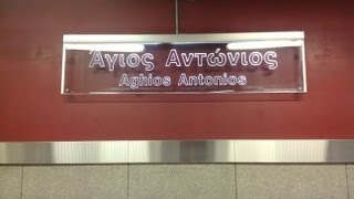 Athens Metro Aghios Antonios station HD [upl. by Tati786]