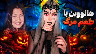 ❌آخرین هالووین دختر کره ای🎃❌ [upl. by Anyahs]