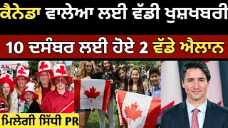 10 ਦਸੰਬਰ ਲਈ ਹੋਏ ਵੱਡੇ ਐਲਾਨ  Canada student visa update  USA study Visa  Canada Tourist Visa [upl. by Jurkoic]