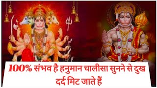 HD Hanuman Chalisa 🚩💪 Powerful GULSHAN KUMAR hanumanchalisa chalisa bajrangbali [upl. by Mcroberts485]