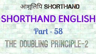 PITMAN SHORTHAND ENGLISH PART 58 THE DOUBLING PRINCIPLE2 [upl. by Luane137]