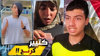 الجانب المظلم  تيك توك مصر 😬 [upl. by Atsyrk293]