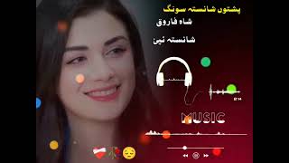 pashto song shah Farooq new song Shah Farooq [upl. by Rolyat980]