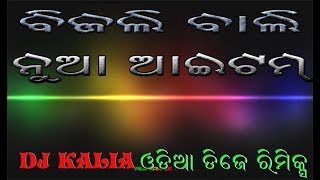 33  Bijili Bali Nua Item Dance Mix DJ Subham odia dj remix [upl. by Eniluqaj227]