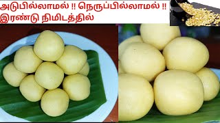 வாயில் வைத்ததும் கரையும் ஸ்வீட் ரெடி 🥰 3 பொருட்களில்  instant sweet recipe in tamil [upl. by Normand463]