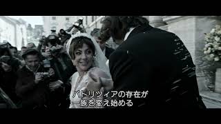 映画『ハウス・オブ・グッチ』特別映像＜レガシー編＞ [upl. by Avevoneg193]