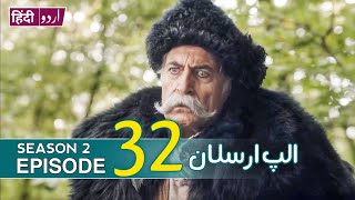 Alp Arslan Episode 32 in Urdu  Alp Arslan Urdu  Season 2 Episode 32 [upl. by Verney]