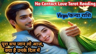 Virgo ♍ कन्या Rashi No Contact Situation Love Tarot Reading kanyavirgonocontacttarotvirgolove [upl. by Llenrup762]