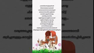 Karutha Penne Thenmavin KombathSongmalayalam lyricsKichus Tharikidas [upl. by Hsirrap]