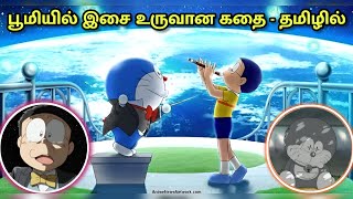 Doraemon New Movie in tamil  Doraemon adventure  Nobita  Gian  Doraemon Friendship  Toondub [upl. by Hawthorn]