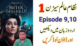 How to Watch NizameAlam Season 1 Episode 9 UrduHindi  NizameAlam Season 1 Episode 910 Watch [upl. by Ramon881]