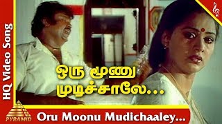 Amman Kovil Kizhakale Tamil Movie Songs  Oru Moonu Mudichala Video Song  Vijayakanth  Ilayaraja [upl. by Mongeau]