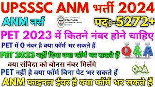 UPSSSC ANM भर्ती 2024 UPSSSC ANM 5272 Vacancy QnA सवालों का जवाब देखो [upl. by Akcebar]