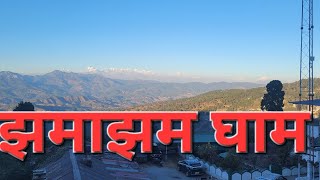 पहाड़ों में झमाझम घाम ranikhet uttarakhand pahadi kumauni [upl. by Susejedairam]