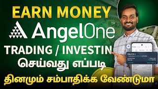 How to Earn Money From Angel One  Angel One Trading in Tamil  How to Use Angel One App [upl. by Ailisec]