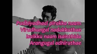 Sirikkalam Parakkalam Lyric video  Kannum Kannum Kollaiyadithaal [upl. by Anirbes]