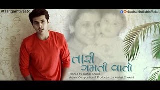 Taari Gamti Vaato  Gujarati Single  Kushal Chokshi  Mothers Day Special [upl. by Lien]