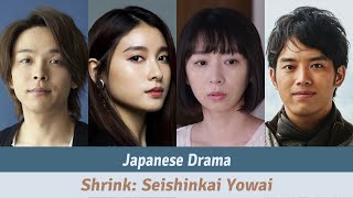 Shrink Seishinkai Yowai Cast  Japanese Drama 2024  精神科医ヨワイ― 2024 [upl. by Ecnal]