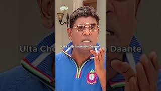 Ulta Chor Kotwal ko Daante tmkoc funny comedy relatable shorts viralvideo kids reels [upl. by Relyk780]