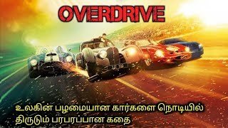 கடைசியில் வெச்சனுங்க பாருங்கTVOTamil Voice OverTamil Dubbed Movies ExplanationTamil Movies [upl. by Neilla]