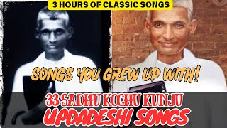 3 HOURS OF SADHU KOCHU KUNJU UPADESHIS CLASSIC SONGS with Malayalam Captions [upl. by Durrej]