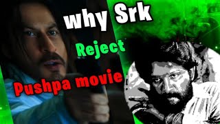 Why Shahrukh Khan Rejected Pushpa Movie 😱  CeleRahulesh [upl. by Kinom]