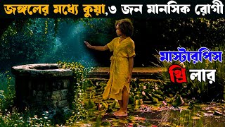 Behind Her Eyes Web  Movie explained in bangla  Asd story [upl. by Kellby65]