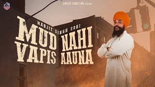 Mud Nahi Vapis Aauna Official Audio Manjit Singh Sohi  Beat RangerZ  Hs Media [upl. by Wulf770]