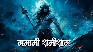 Rudrashtakam  Namami Shamishan Nirvan Roopam Full Song  Shiv Stotram  Shiva Songs  Bhakti Song [upl. by Salvidor556]