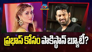 Prabhas quotFaujiquot Movie Heroine Confirmed  Hanu Raghavapudi  Sajal Ali  NTVENT [upl. by Chretien]