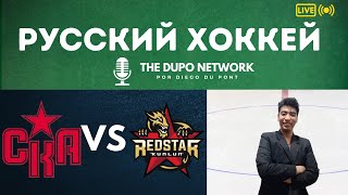 KHL  KUNLUN RED STARS VS SKA ST PETERSBURG  PARTIDO EN VIVO 🎙️THE DUPO NETWORK [upl. by Marka]