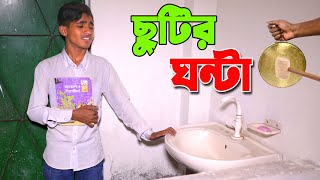 দিহানের quot ছুটির ঘন্টাquot  chutir ghonta  bengali fairy tales  dihan  dihan cartoon  bihan [upl. by Kant610]