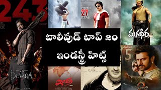 TOLLYWOOD TOP 20 INDUSTRY HITS  TOP 20 MOVIES LIST  UP TO DEVARA [upl. by Kcirrag568]