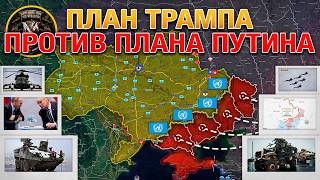 Мирный План Трампа Обречен❌ ВС РФ Быстро Продвигаются К Курахово⚔️Военные Сводки И Анализ 09112024 [upl. by Leibrag540]