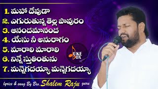 SHALEM RAJU ANNA JUKEBOX SONGS [upl. by Boys]