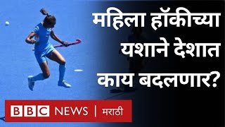 India Women Hockey team चा Tokyo Olympics मध्ये कसा पराभव झाला India vs Great Britain [upl. by Atilamrac]